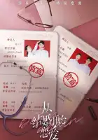  Начать сначала смотреть онлайн сериал 1 сезон 